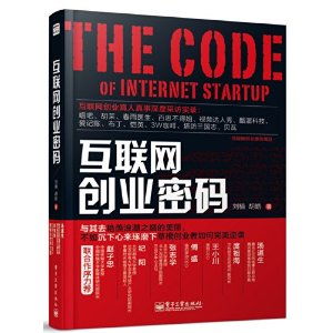 創(chuàng)新設(shè)計(jì)之道 普通人如何打造贏得市場的非凡產(chǎn)品與服務(wù)模式